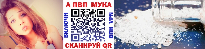 A PVP Соль  Серов 