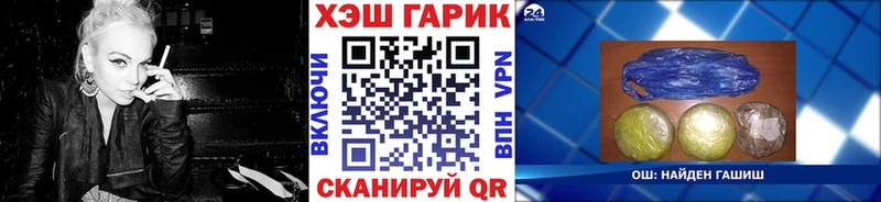 ГАШ хэш  Серов 