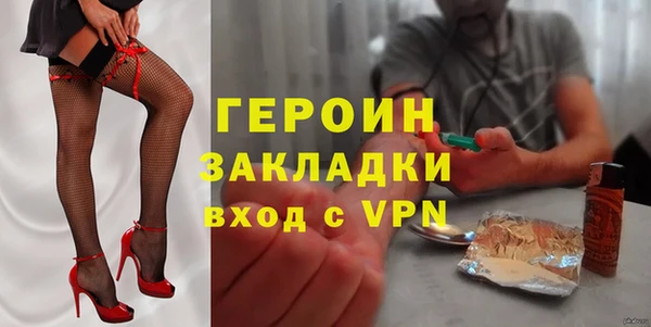 мяу мяу кристалл Балахна